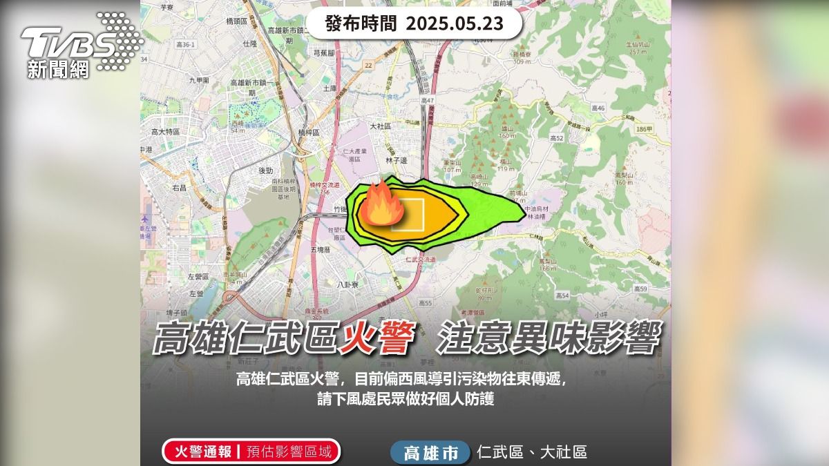 高雄市環保局提醒仁武與大社區民眾須注意空汙影響。(圖/TVBS)