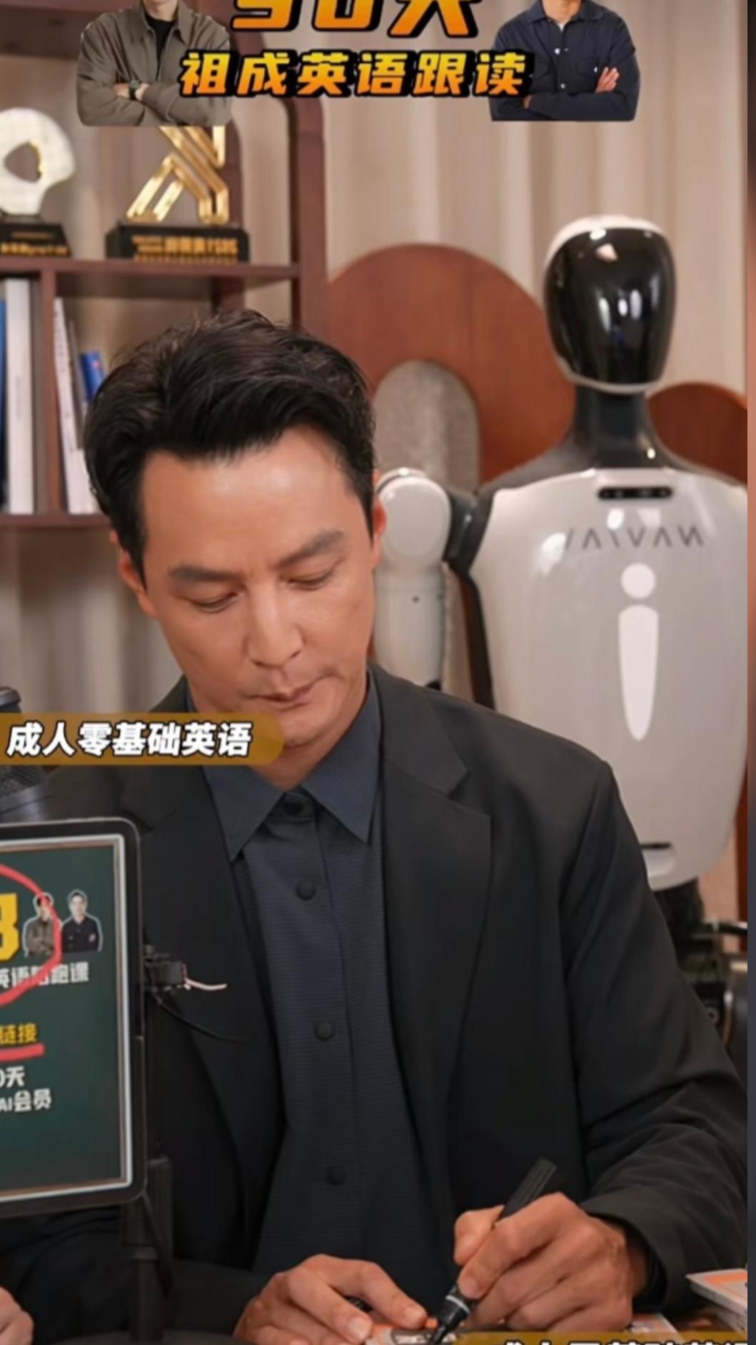 吳彥祖直播賣英語課。(圖/畫面翻攝微博)