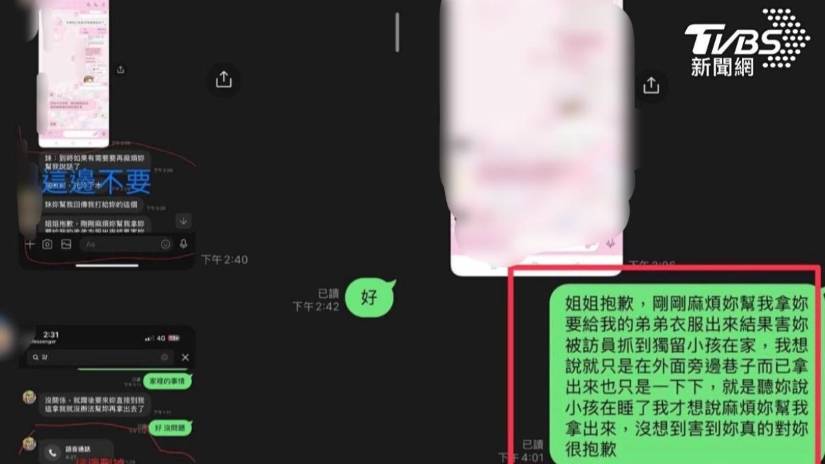 陳姓保母被抓包獨留嬰孩在家,還求母親幫她說謊。(圖/TVBS)