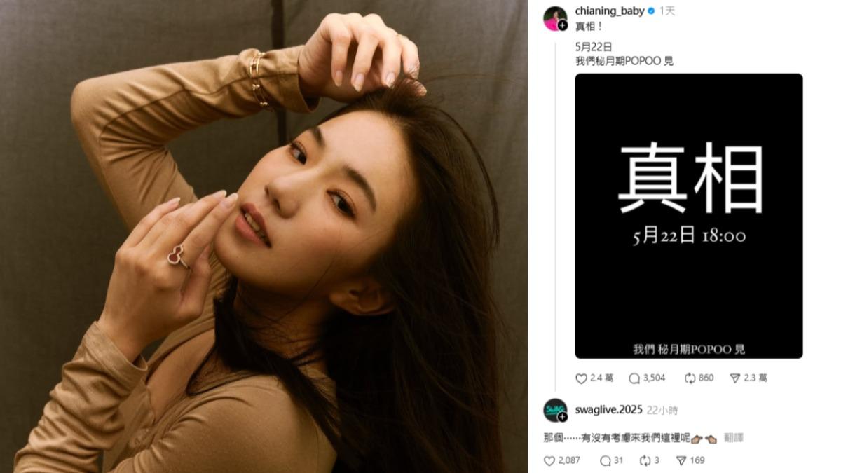 SWAG「親自邀約」家寧加入?影片限時免費 網驚:公司被款走