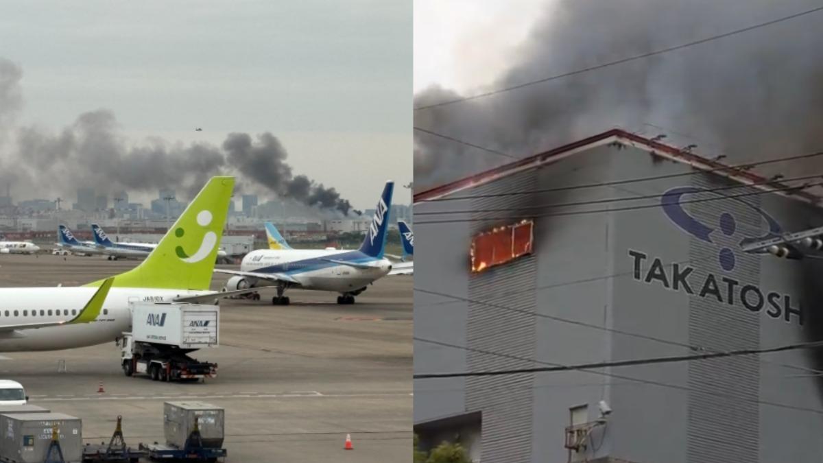日本羽田機場旁工廠大火黑煙狂竄 至少20航班延誤