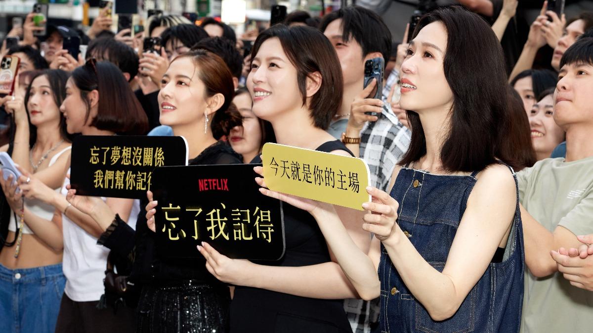 左起周采詩、劉品言、謝盈萱台下為素人歌手應援。(圖/Netflix提供)