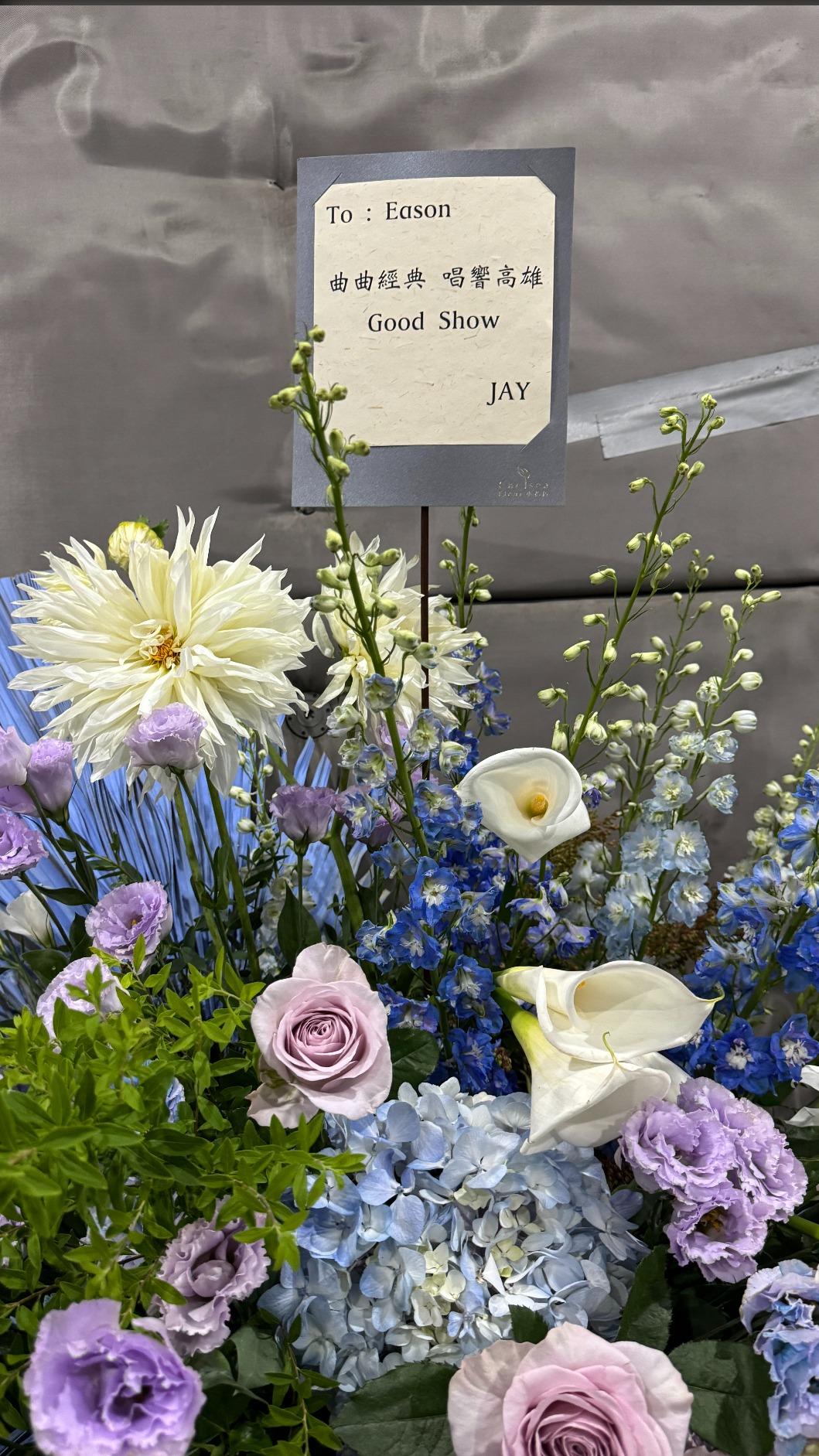 周杰倫送花籃。(圖/My Kan提供)