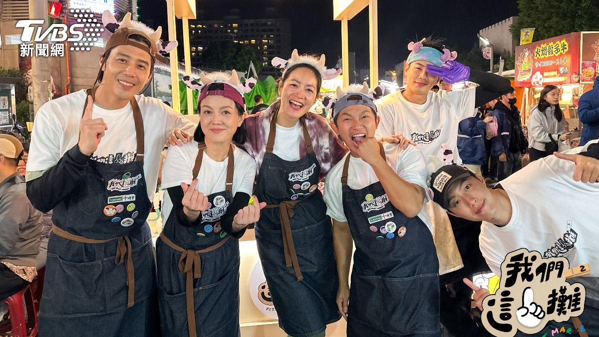 《我們這一攤2》熱鬧回歸！　胡宇威、苗可麗夜市挑戰全面升級