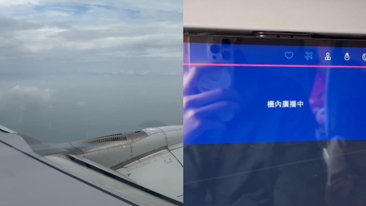 華航班機發動機異常 乘客稱聽見狗叫聲:人生跑馬燈險出來