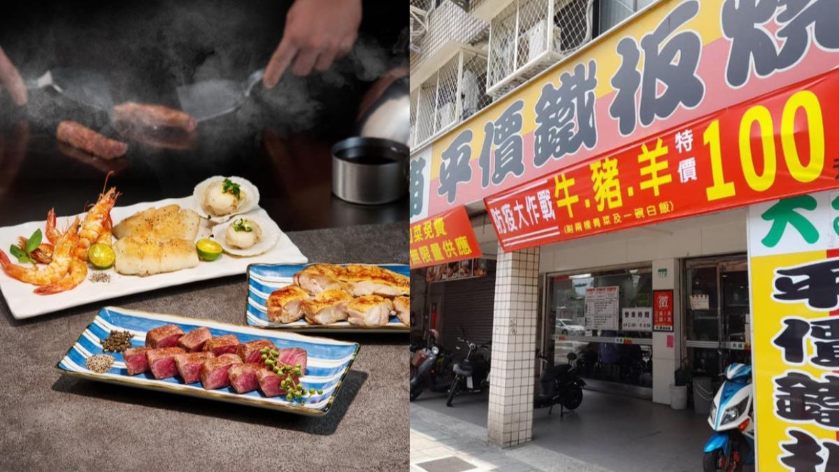 導演羅PD都愛!「台式鐵板燒」排行出爐 網:吃過最便宜的