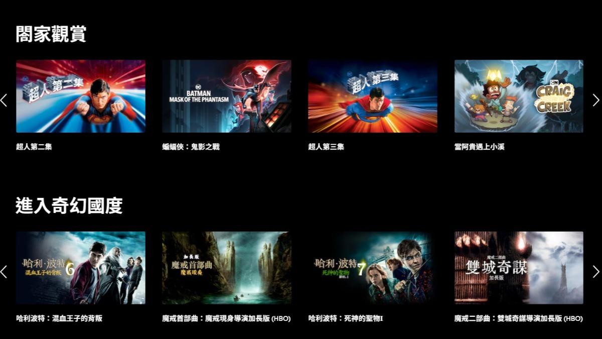 Max裡頭有相當多經典電影。(圖/翻攝自Max官網)