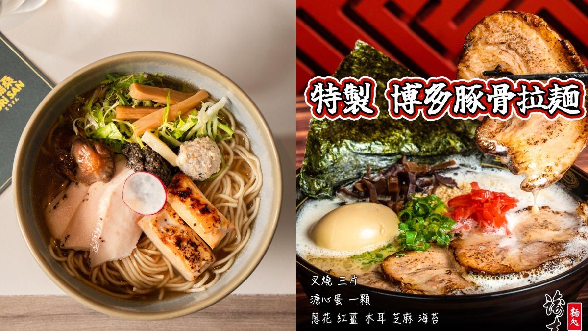南北拉麵控大串聯!豚骨拉麵100元、雞湯桑「吃1碗送2碗」