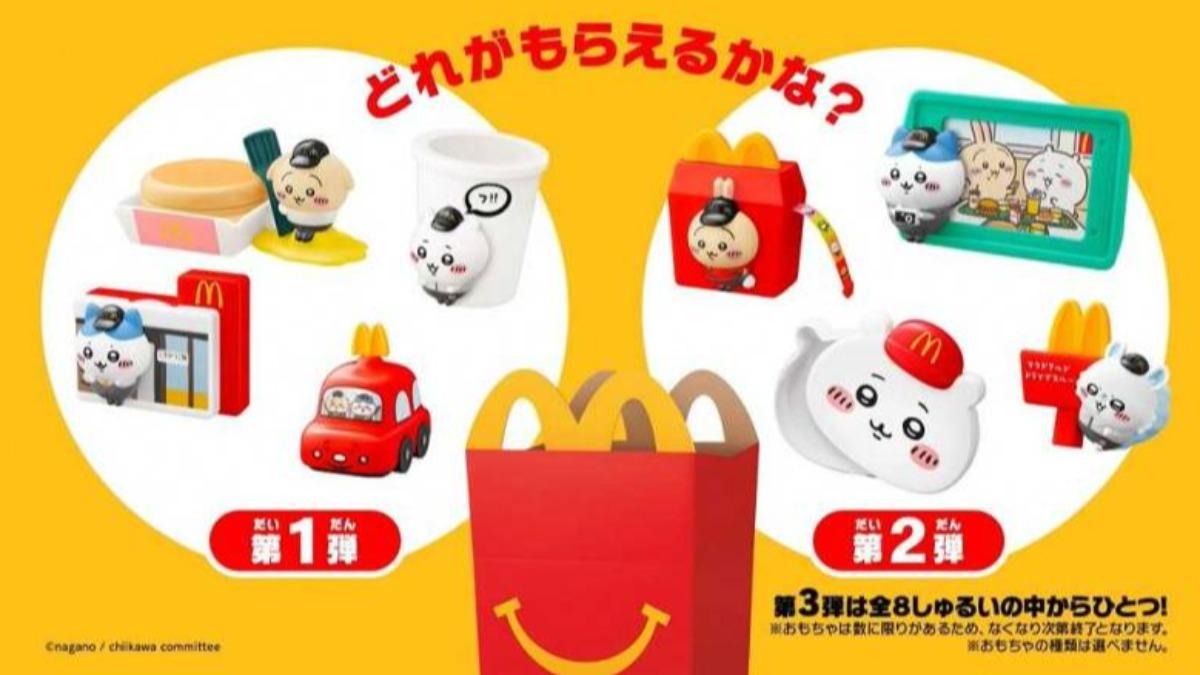 瘋搶吉伊卡哇聯名兒童餐!沒吃全丟掉 日麥當勞宣布「提前停售」