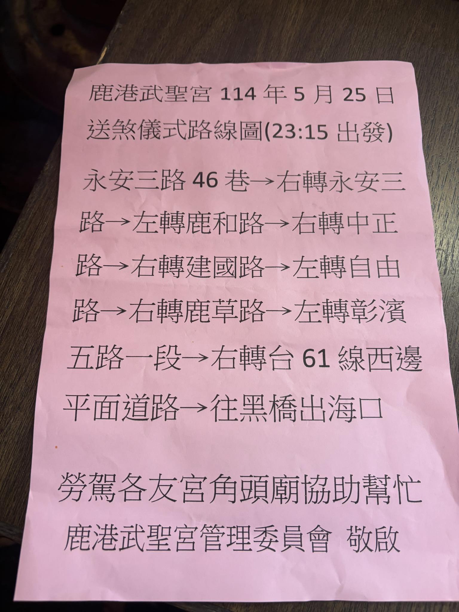 送煞-送肉粽-彰化鹿港送煞-送煞禁忌-送煞儀式