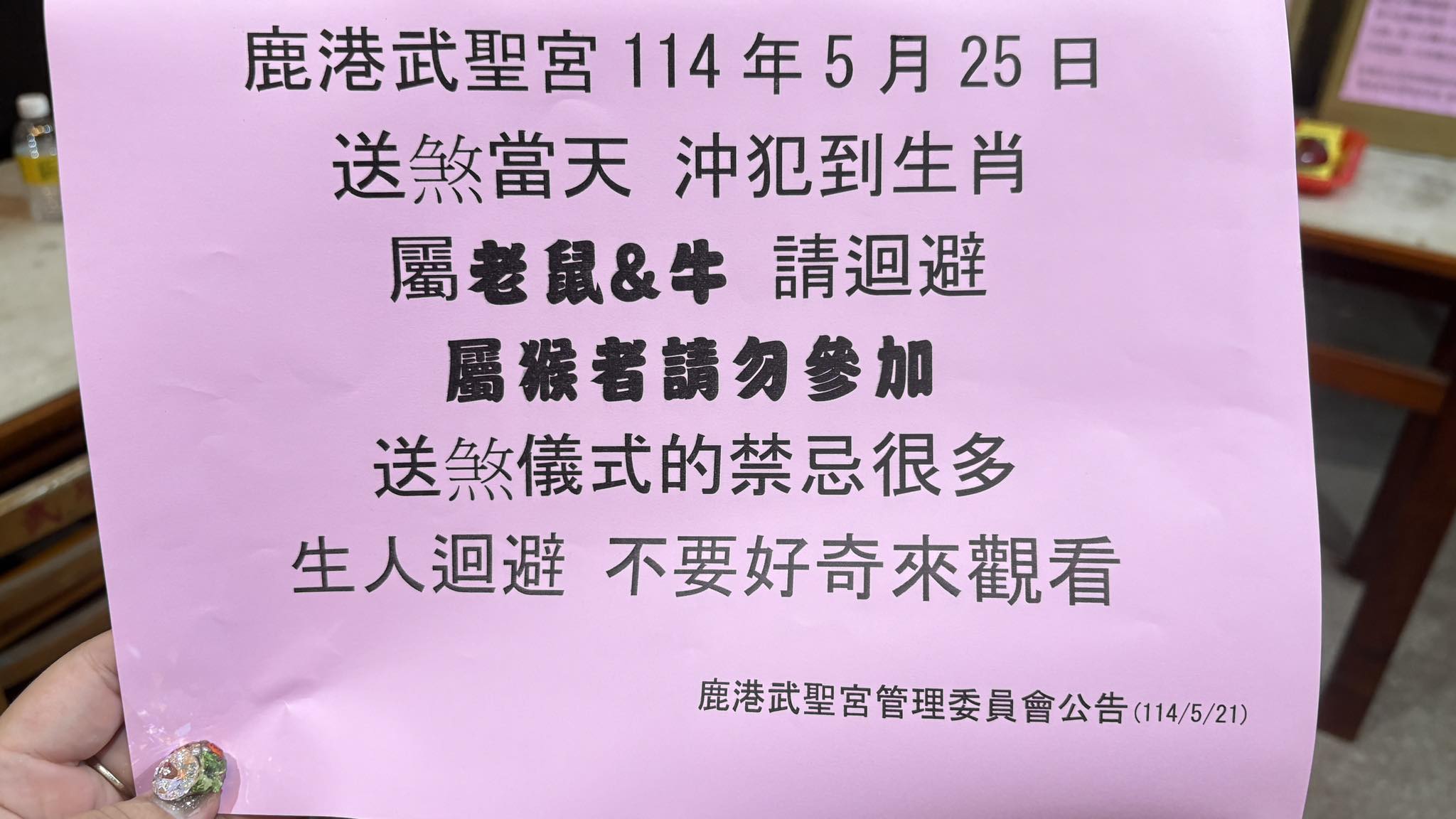 送煞-送肉粽-彰化鹿港送煞-送煞禁忌-送煞儀式