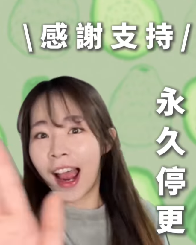 芭樂水水-芭樂水水網紅-芭樂水水過世-芭樂水水怎麼了-芭樂水水IG