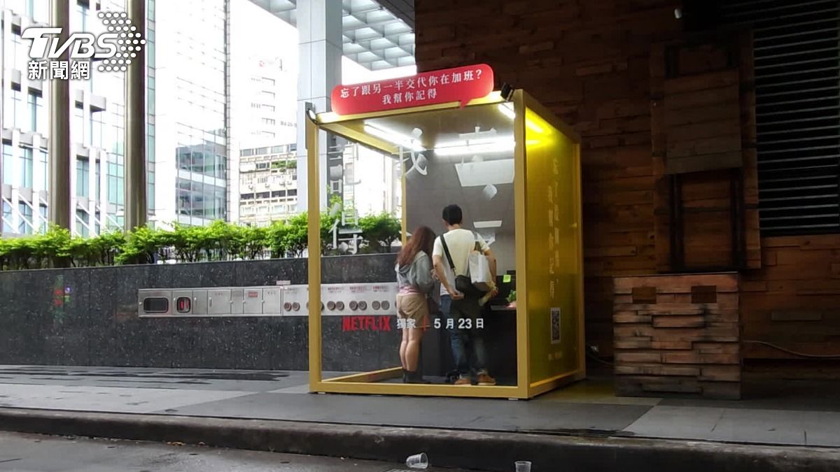 信義區廣場設置互動裝置。(圖/TVBS)