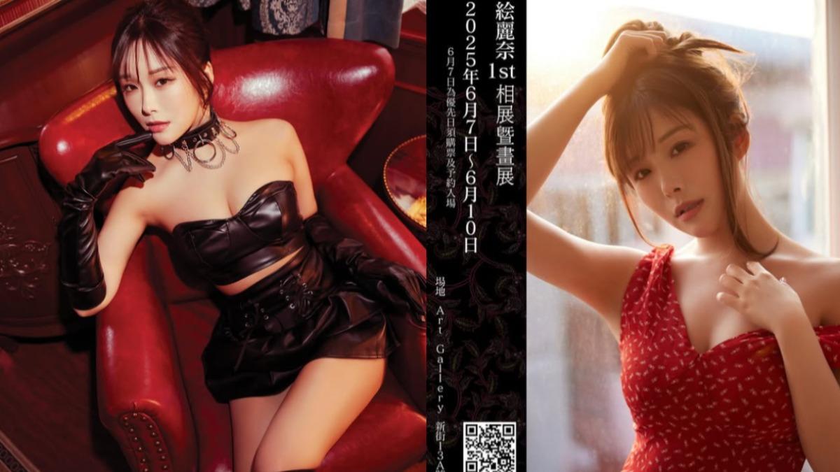 港AV天后萬元宣布拍賣「私密處畫作」 起標價曝光引暴動