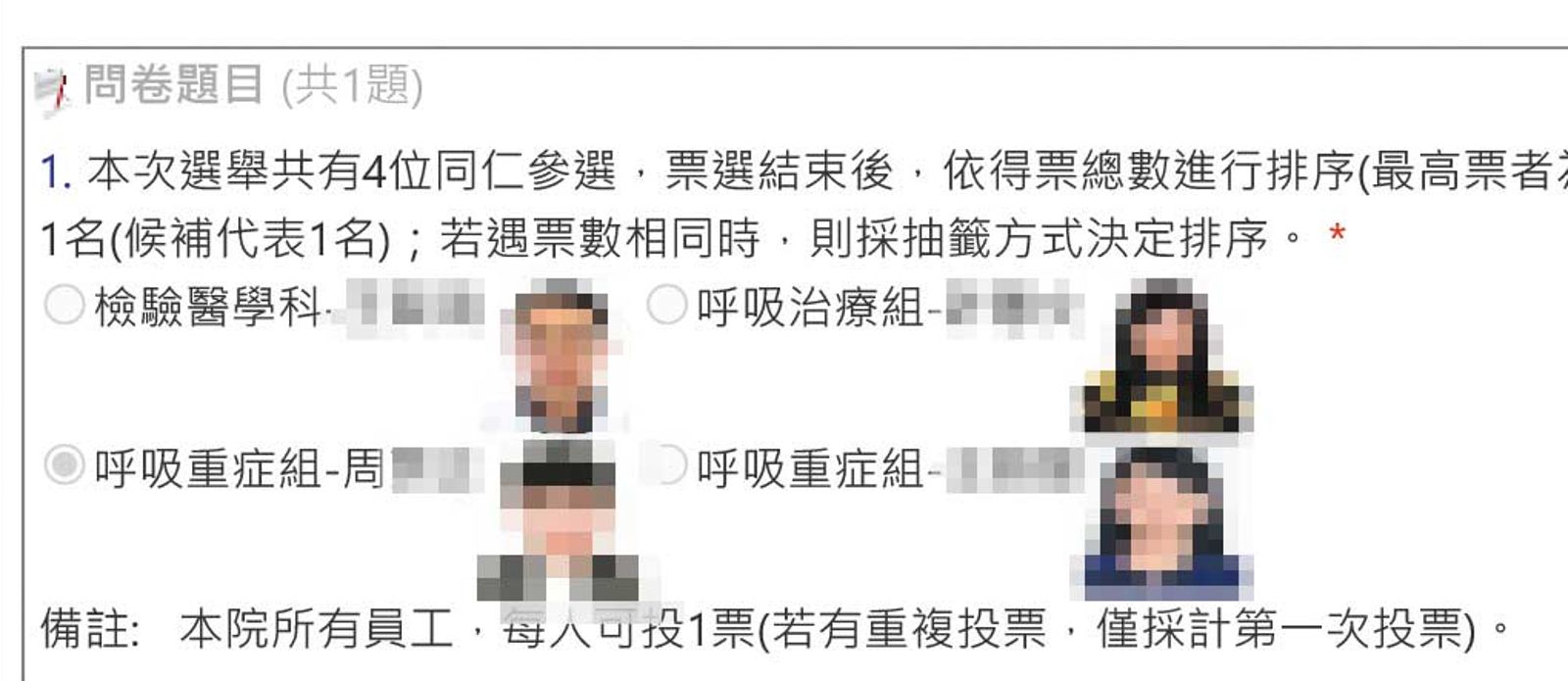 周姓治療師值大夜班時，盜用同事帳密、操作同一部電腦投票給自己。（圖／讀者提供）