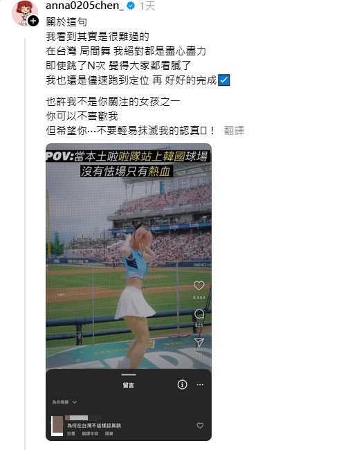 安娜轉發網友的批評,坦言自己很難過。(圖/翻攝自「@anna0205chen」Threads)