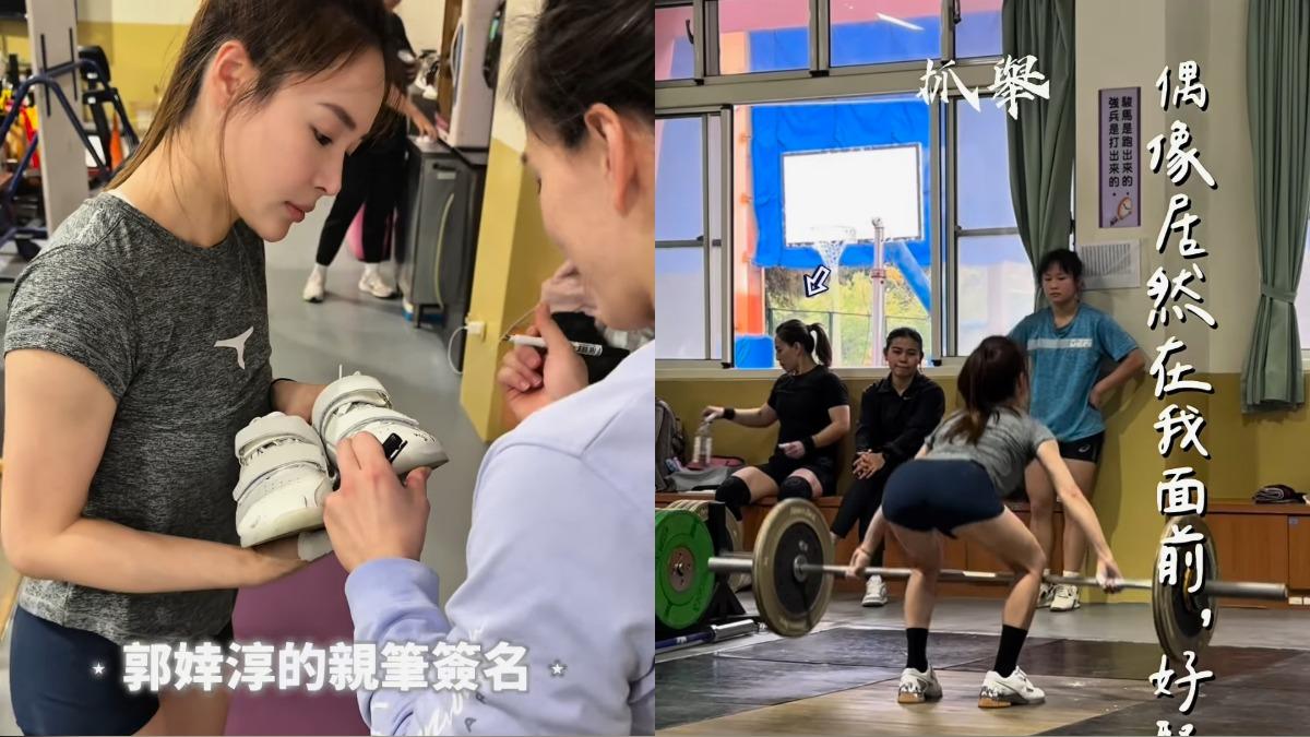 陳又榕曾在備戰期間與東京奧運金牌舉重女神郭婞淳同場訓練。(圖/翻攝自陳又榕IG)