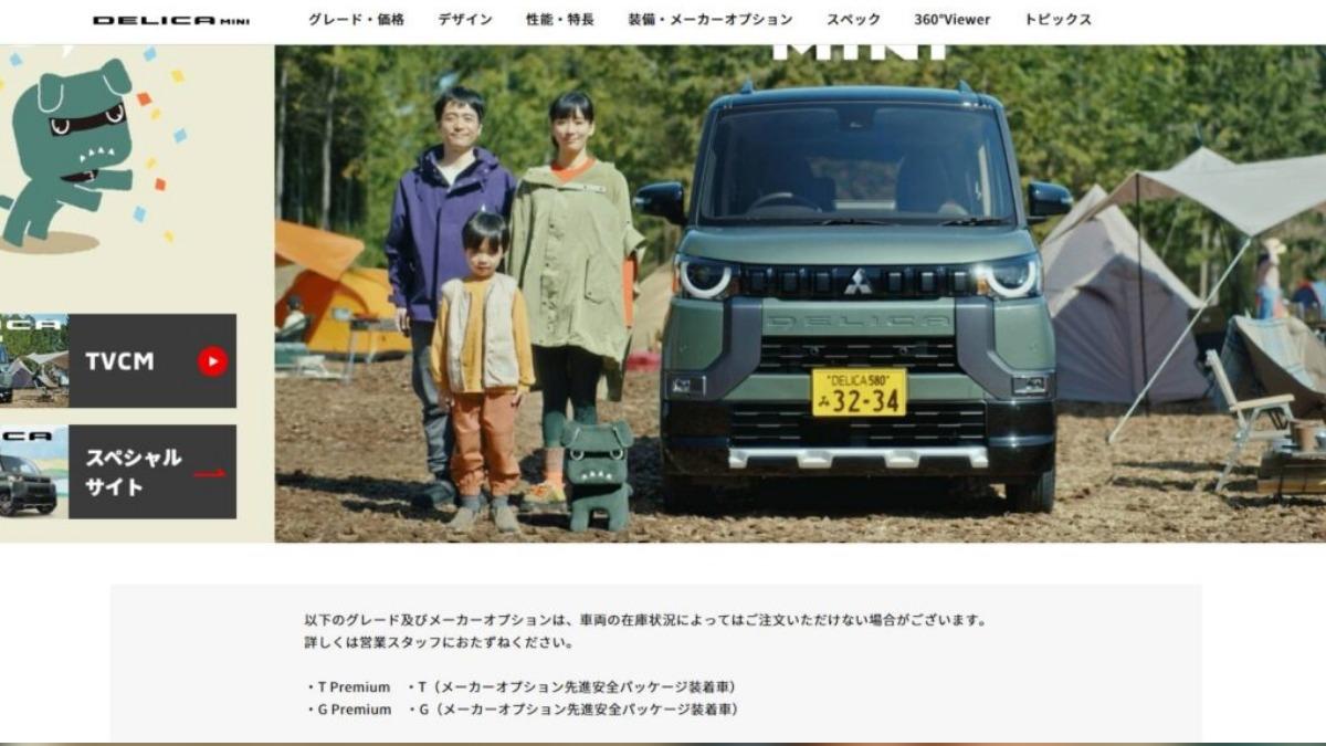 三菱官方網站也悄悄更新了各車型的接單狀態,包括T Premium、G Premium、T(選配先進安全套件版)、G(選配先進安全套件版)皆顯示「可能無法訂購」。(圖/三菱提供)