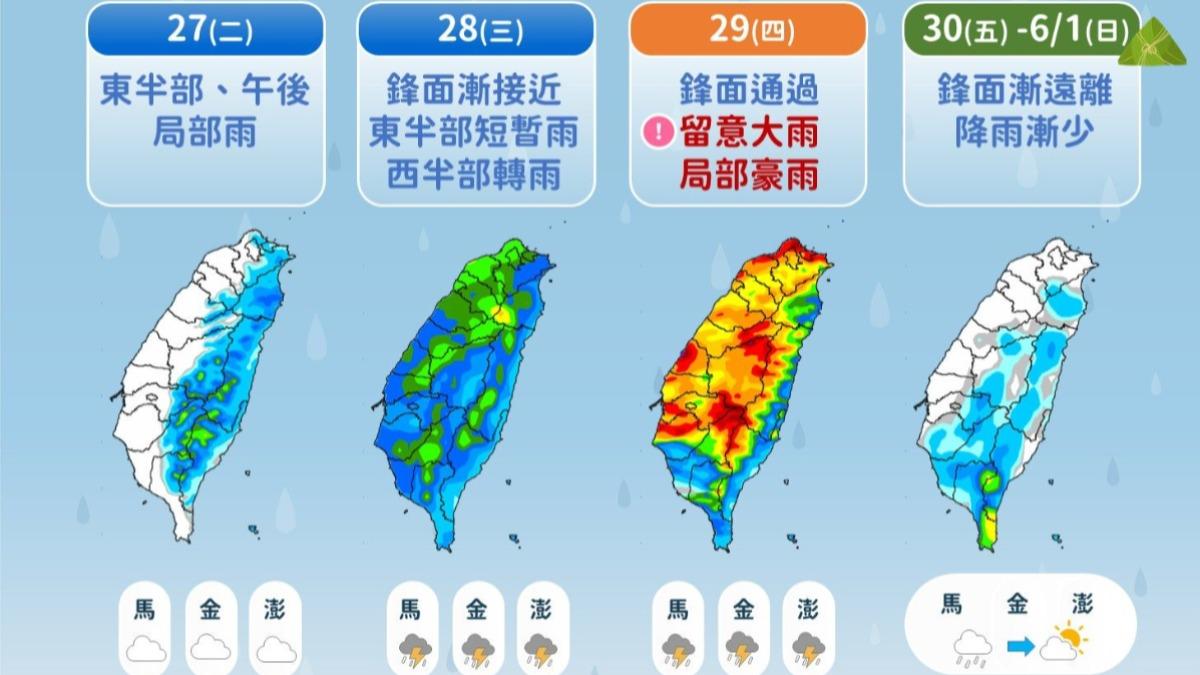 天氣/明起短暫回溫 週四鋒面再來襲!雨恐下到端午前