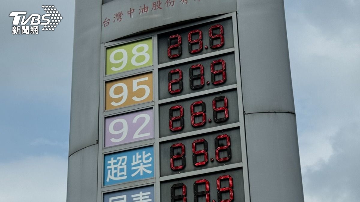 數字代表辛烷值不同（圖／TVBS）
