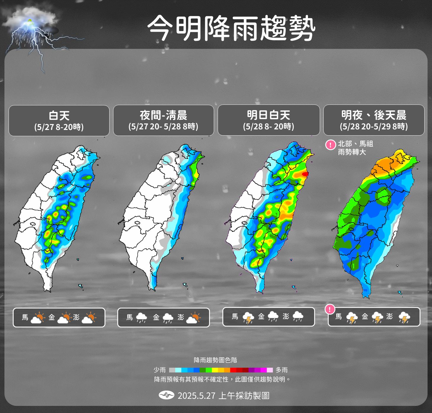 氣象-氣象署-天氣-明天天氣