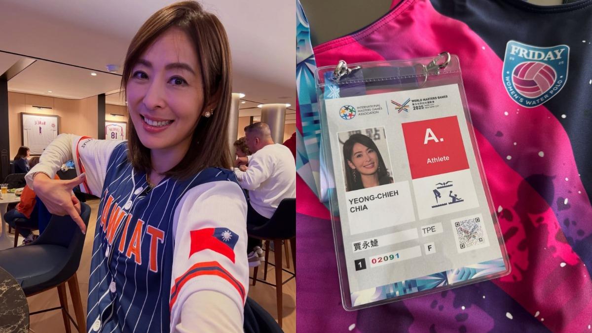 賈永婕曬世壯運選手證「被抓錯字」!她親回本名曝光 揪團參戰這項目