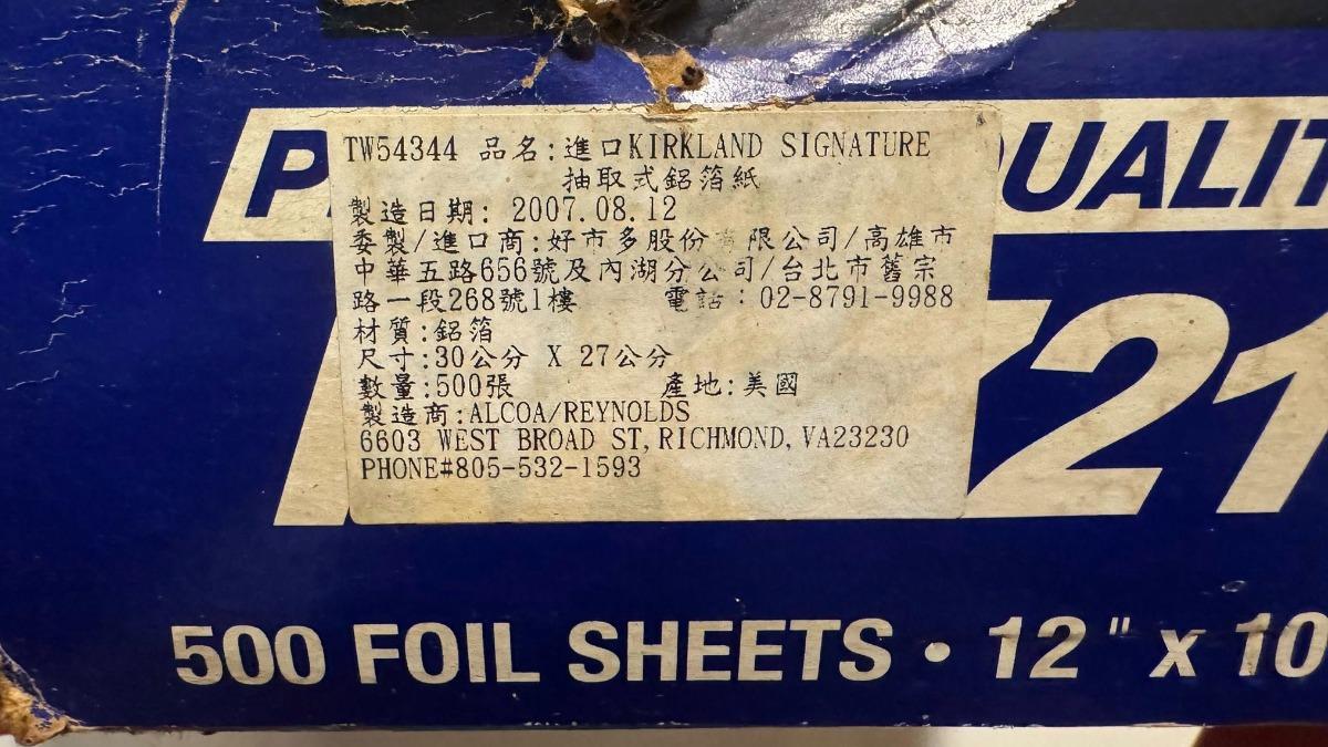 不是保鮮膜!好市多1神物「18年才用完」 會員讚爆:還能磨刀