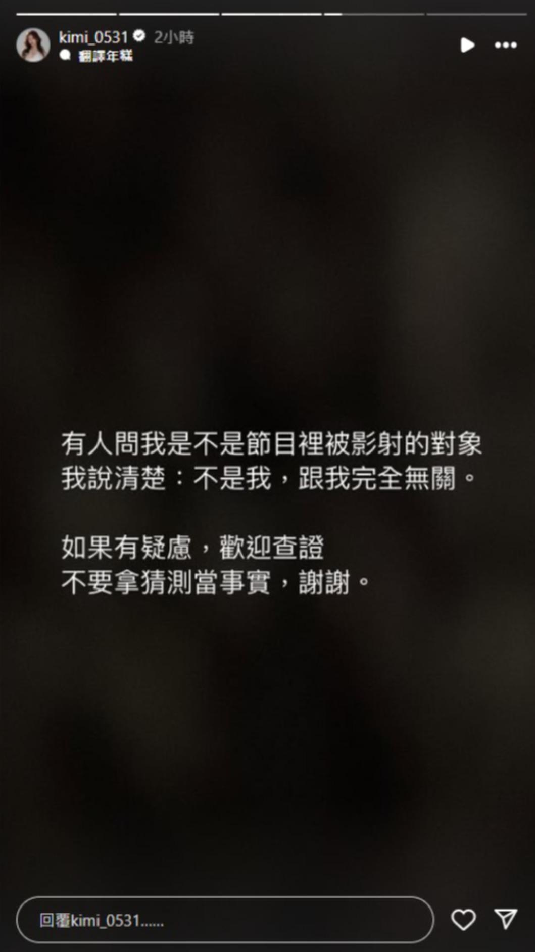 啦啦隊員禾羽遭到影射,在IG限動發文澄清。(圖/翻攝自禾羽IG)