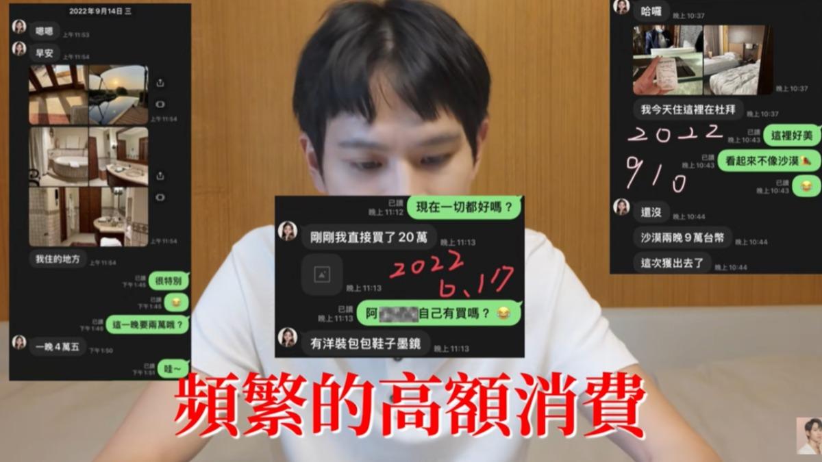 Andy曬截圖反擊家寧。(圖/翻攝Andy老師YouTube)