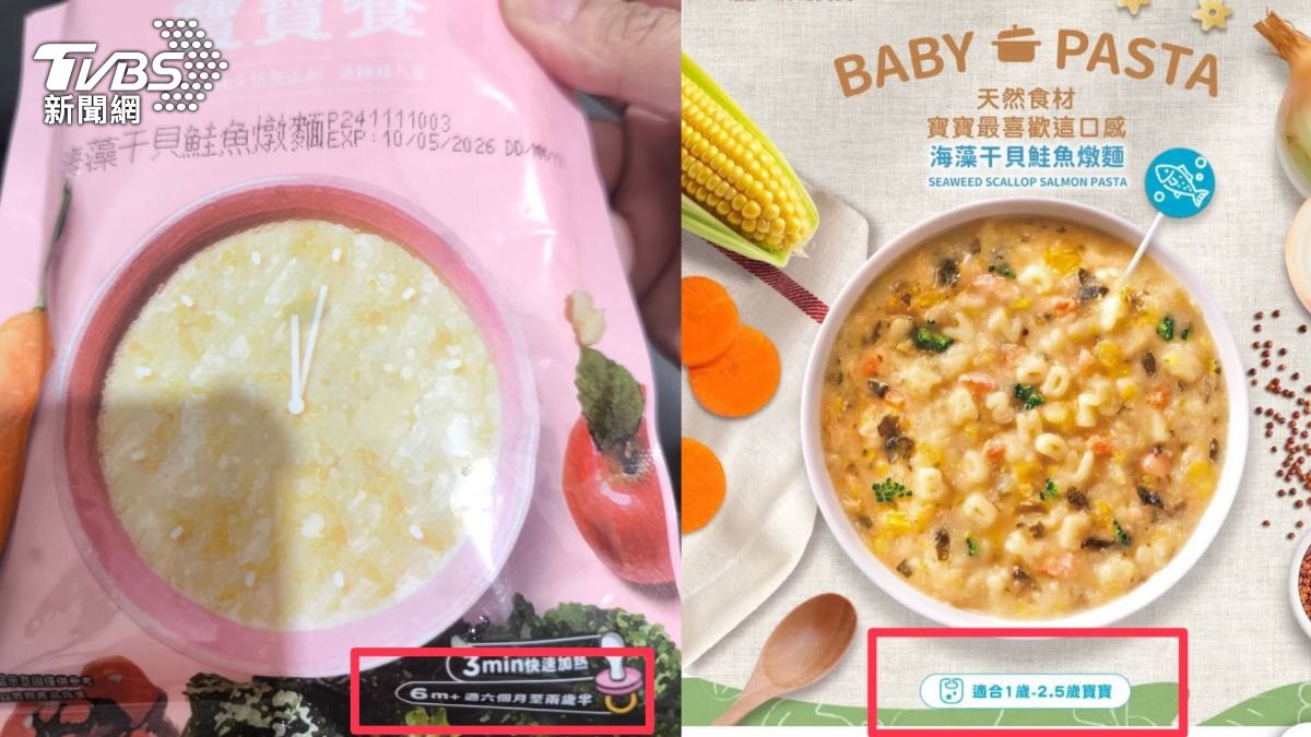 獨/寶寶食品「年齡標示不清」家長憂釀腎臟負擔 業者:印刷錯誤