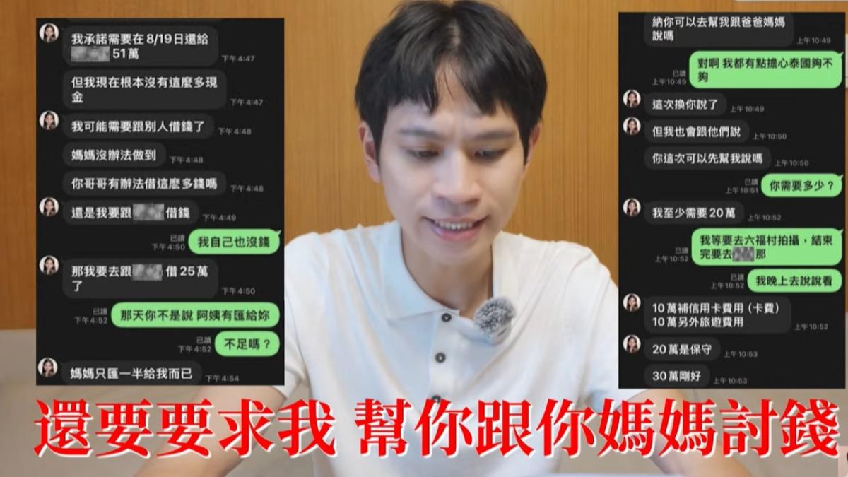 Andy反擊家寧。(圖/翻攝Andy老師YouTube)