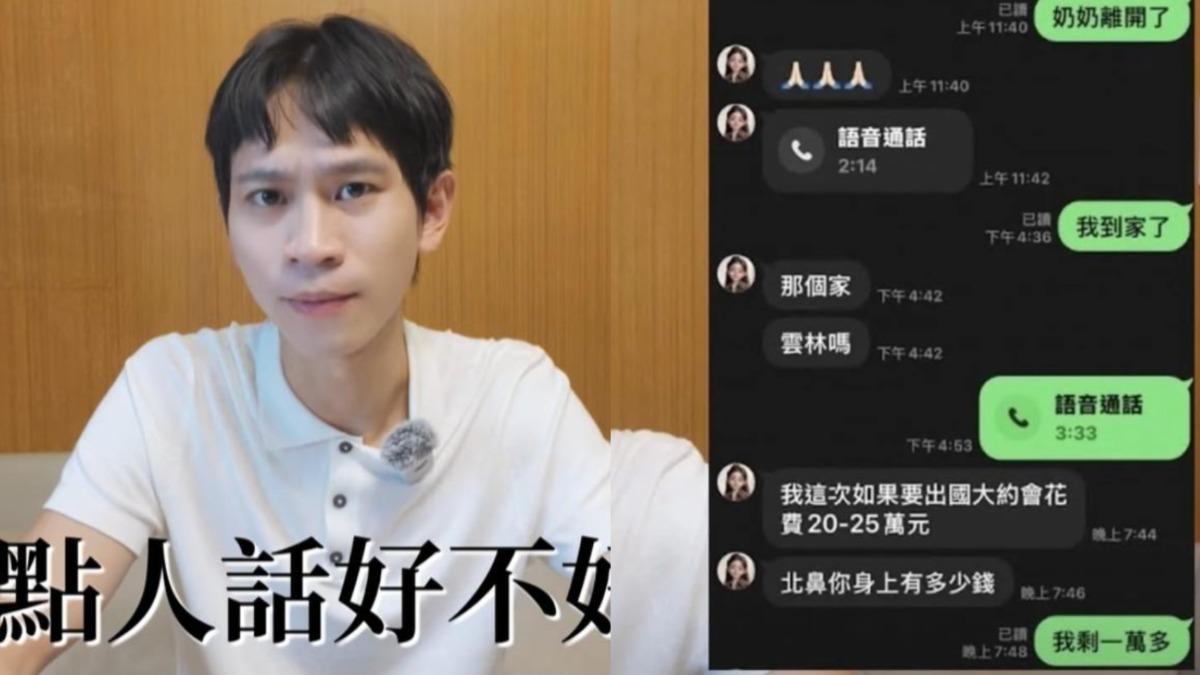 Andy老師發出四分多鐘影片回擊。(圖/Andy老師授權)