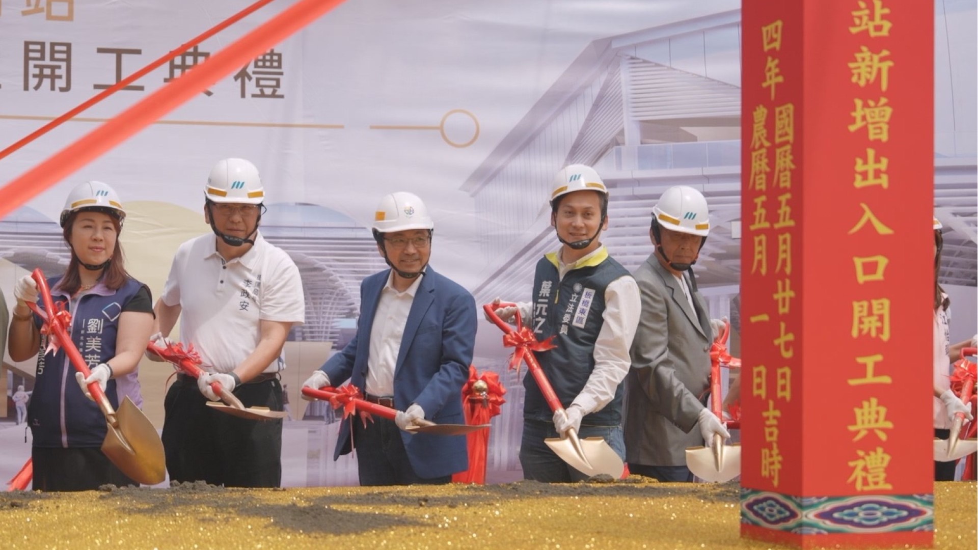 ▲新北環狀線板橋站新增出入口開工動土。(圖片來源：新北市政府捷運工程局)