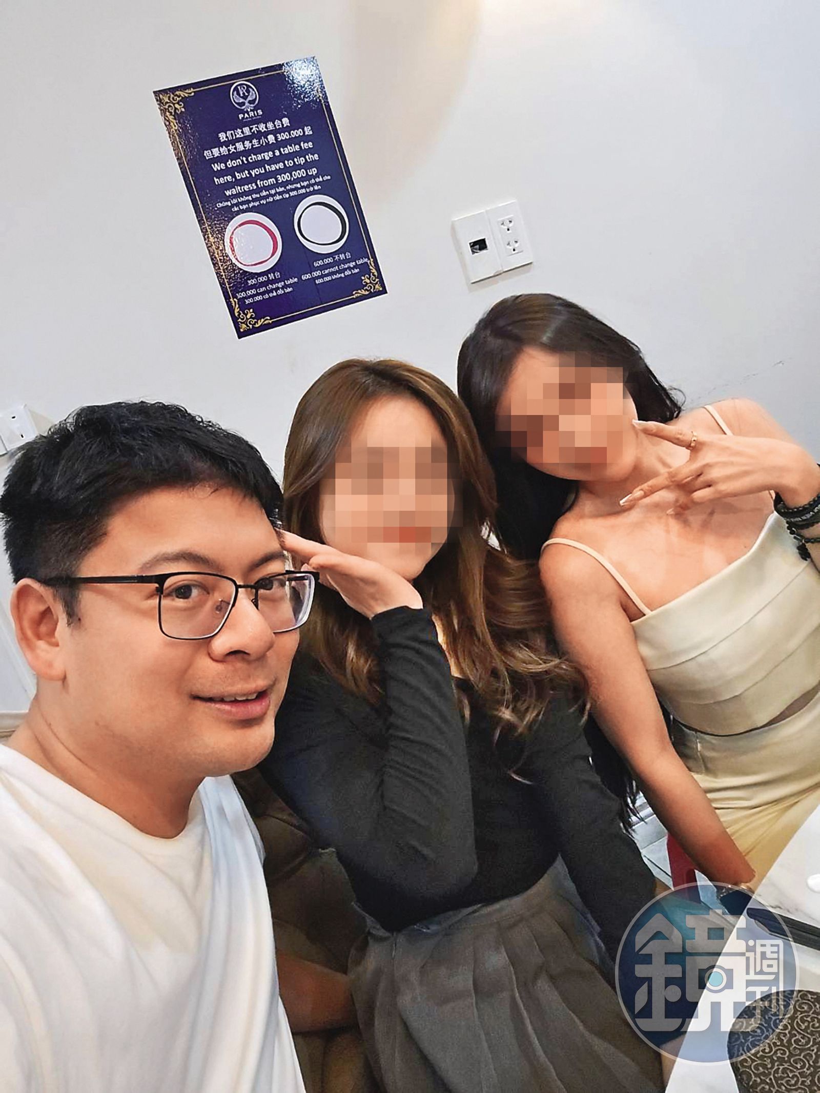 喬天鼎（左）經常和政商名流參加餐敘，常會找女生作陪，主要由男性分擔餐費。（圖／鏡週刊讀者提供）