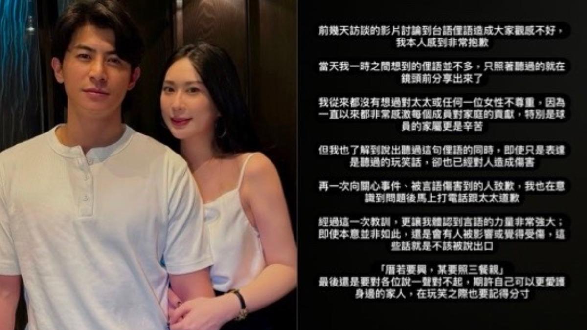 陳傑憲深夜發文道歉!脫口「某要照三頓揍」:從未對女性不敬