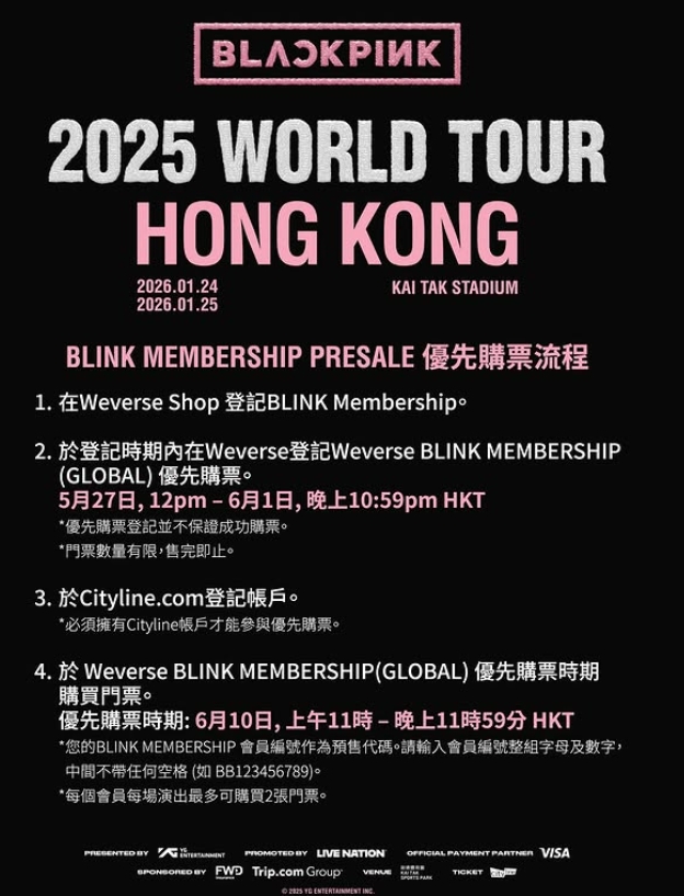 BLACKPINK香港演唱會優先購票資格。(圖/翻攝自IG@livenationhk)