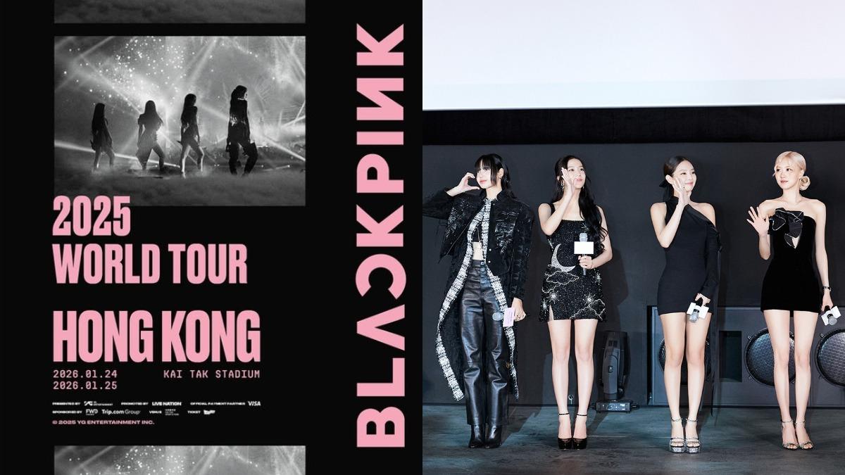 BLACKPINK明年1月登港連唱2天!優先購票資格、日期一次看