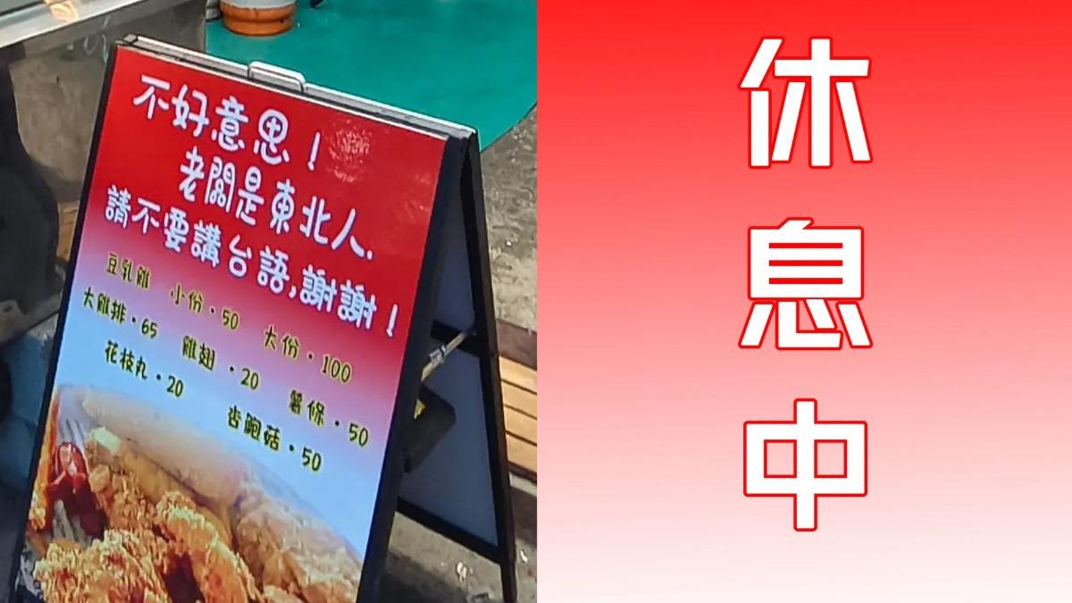 鹹酥雞-東北人豆乳雞-鹹酥雞東北老闆-東北台語-東北人台語-東北鹹酥雞嘉義-嘉義鹹酥雞