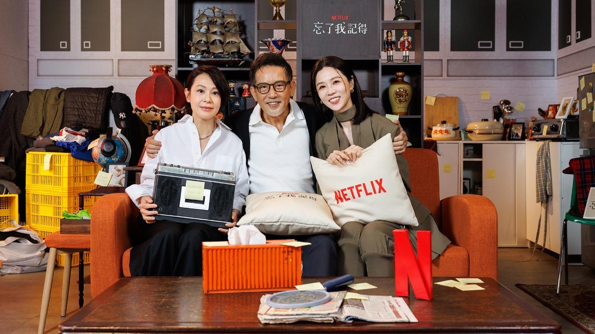 左起《忘了我記得》編導劉若英、秦漢、謝盈萱。(圖/Netflix提供)