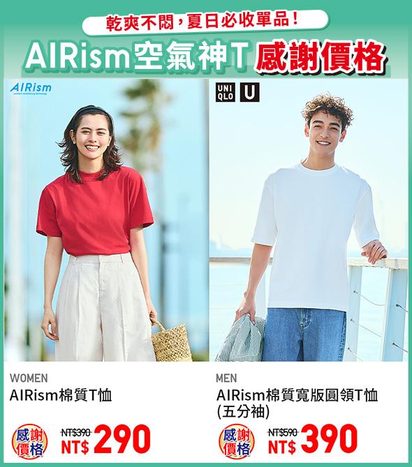 UNIQLO感謝祭-UNIQLO感謝祭時間-UNIQLO聯名-UNIQLO特價