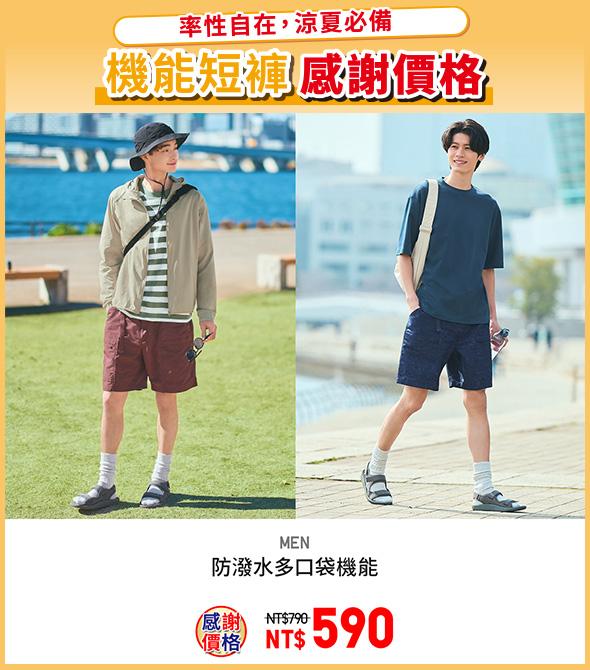 UNIQLO感謝祭-UNIQLO感謝祭時間-UNIQLO聯名-UNIQLO特價