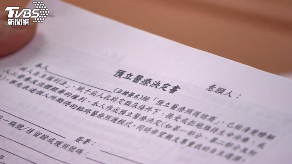 病主法上路5年 預立醫療決定書簽署率卻很低(圖/TVBS)