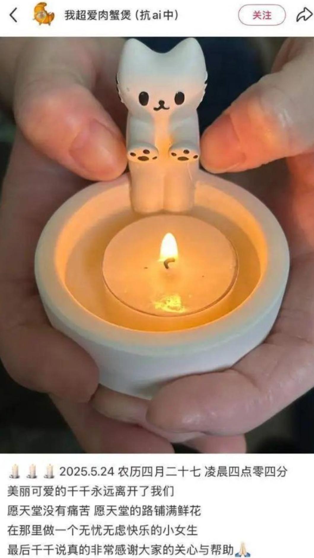 千千親友在她的微博上發文。(圖/翻攝自千千微博)