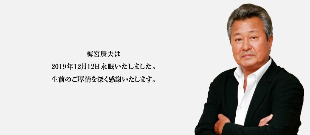 梅宮安娜為已故資深藝人梅宮辰夫之女。(圖/翻攝自good-day.co.jp)