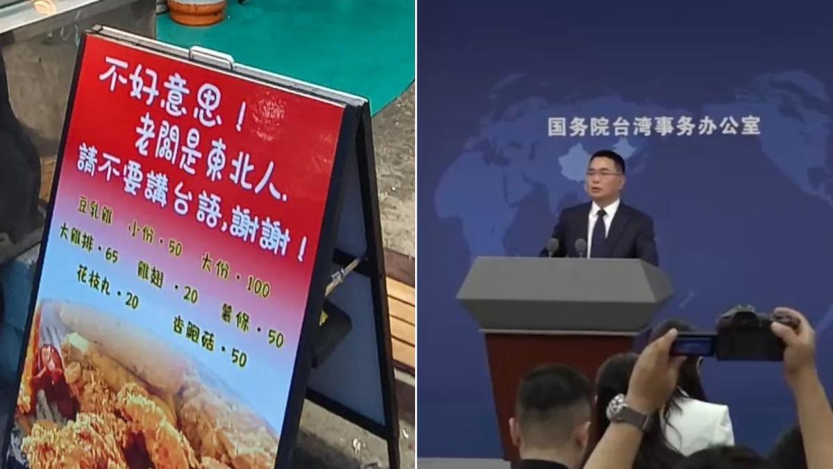 東北女婿「不要講台語」遭出征 國台辦嗆:台灣最美風景是人?