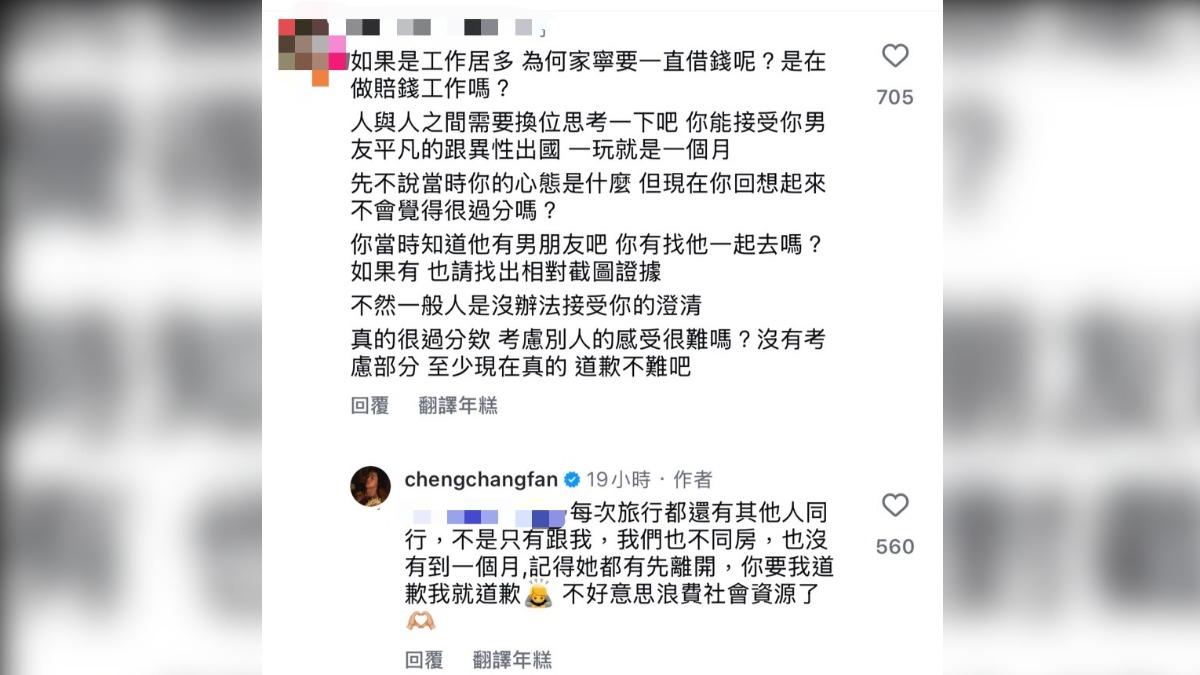 范成章澄清和家寧的關係。(圖/翻攝自范成章IG)