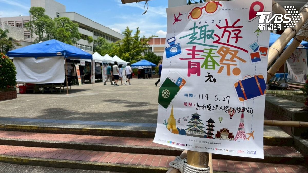 台灣大學生每週網購逾兩次,看準大學生消費能力,在畢業季參與校園旅展(圖/「趣遊青春祭」臉書)
