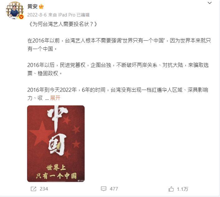黃安,黃安國籍撤銷,黃安國籍註銷,黃安健保,黃安國籍,黃安陸委會,黃安中華民國國籍,黃安不能入境,陸委會,大陸委員會,黃安台灣