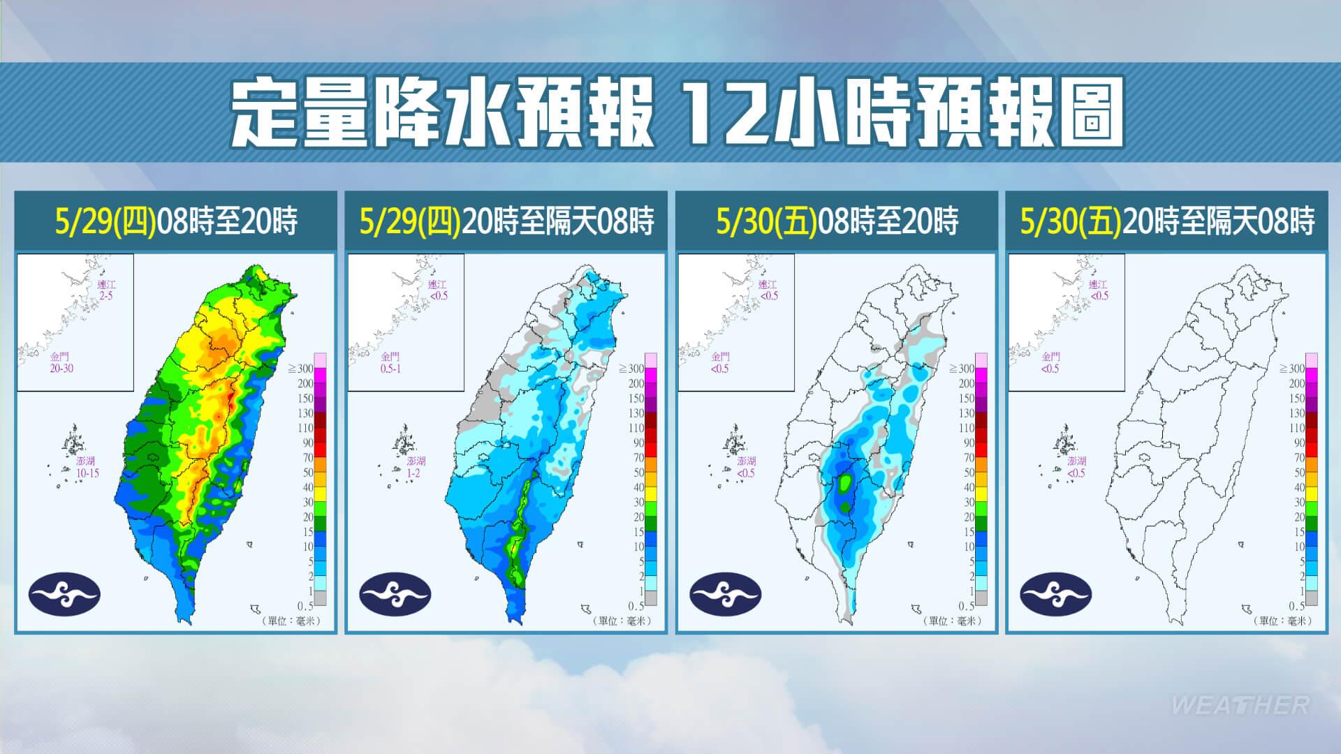 今晚北部及東北部地區的降雨就會開始減緩。（圖／TVBS）