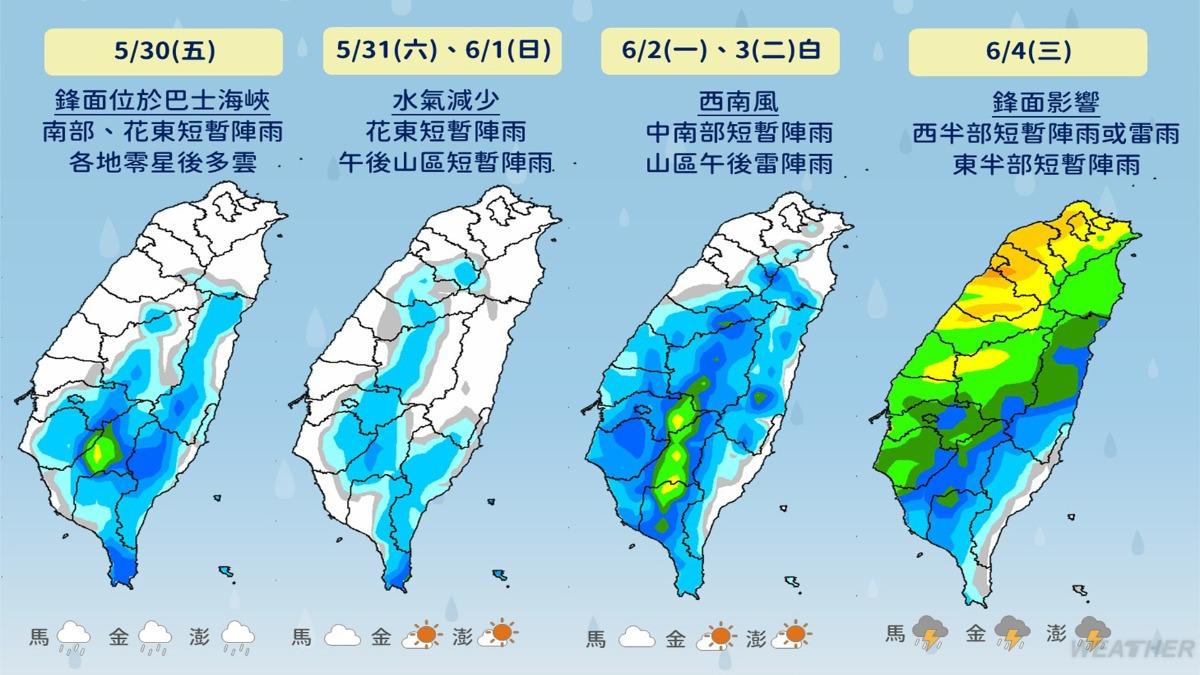 天氣/今鋒面來襲!全台慎防豪大雨 端午連假天氣看這